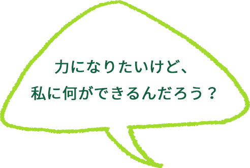 さんかくフキダシの画像